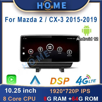 10,25 дюймов Android 12 8 + 64G Автомобильный Мультимедийный плеер Радио GPS Навигация Для Mazda 2/Mazda CX3/CX-3 Стерео CarPlay Auto WiFi 4G