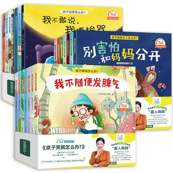 7шт Детская Книжка с картинками Рост 3-7 Лет Управление Манга Просвещение Книги для раннего Образования Сказка На ночь Новый 2022