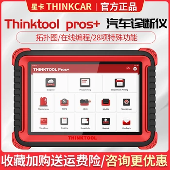 Star Card Thinktool Pro + Детектор Неисправностей автомобиля Программируемый Диагностический Прибор Зарубежной Многоязычной Версии 431