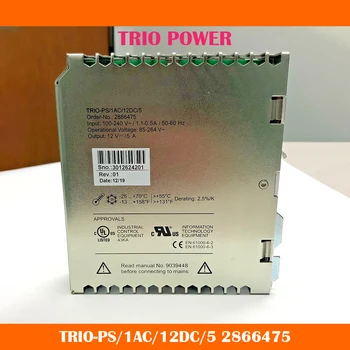 TRIO-PS/1AC/12DC/5 2866475 Импульсный источник питания TRIO Работает нормально Высокое качество Быстрая доставка