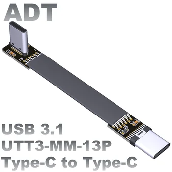 USB3.1 Плоский кабель-удлинитель для передачи данных с мягким рядом C штекерным изгибом type-c 90 градусов ADT gen2x1 10g
