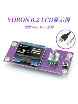Voron0.2 ЖК-дисплей Подходит для 3D-принтера Raspberry Gemini RGB Light Вспомогательная панель Подходит для серии V0/0,1/0,2