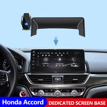 Автомобильный Навигационный экран Держатель телефона для Honda Accord 2018-2022 Интеллектуальные инфракрасные держатели для беспроводной зарядки мобильных телефонов