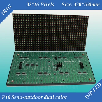 Бесплатная доставка 2 шт./лот 320*160 мм 32*16 пикселей высокой яркости P10 Полуоткрытый 1R1G двухцветный светодиодный дисплейный модуль