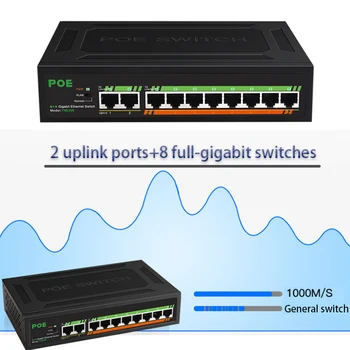 Гигабитный сетевой коммутатор Ethernet Smart Switcher POE-коммутатор Встроенный источник питания RJ45 концентратор 8 Портов 10/100/1000 м PoE + 2 порта восходящей линии связи