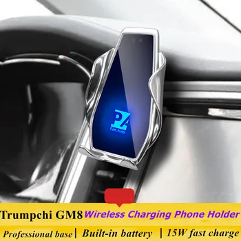 Для 2017-2020 Держатель телефона Trumpchi GM8, беспроводное зарядное устройство, Крепление для мобильного телефона Volkswagen, Навигационный кронштейн, поддержка GPS