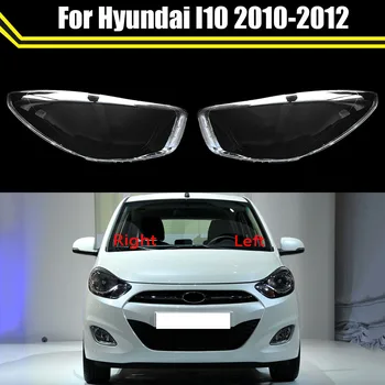 Для Hyundai I10 2010 2011 2012 Корпус передней фары, крышка объектива фары, прозрачный абажур, маска из оргстекла