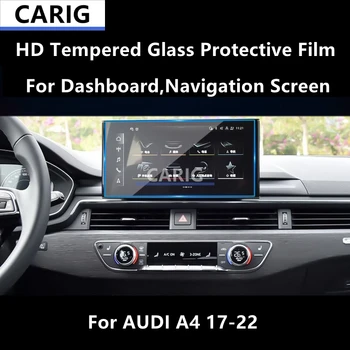 Для приборной панели AUDI A4 17-22, навигационного экрана HD Защитная пленка из закаленного стекла, пленка для ремонта от царапин, Аксессуары для ремонта
