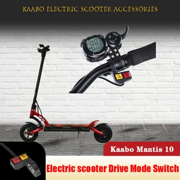 Для электрического скутера Kaabo Mantis 10 Переключатель режима питания с двойным приводом, кнопка переключения режимов с одним двойным приводом, низкоскоростная кнопка переключения скоростей