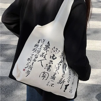 Женская сумка через плечо в литературном китайском стиле MBTI, Винтажная Повседневная сумка для покупок Большой емкости, открытая холщовая сумка