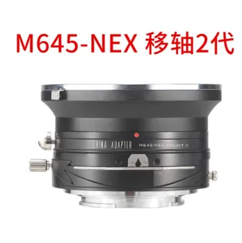 Переходное кольцо для наклона и переключения передач объектива MAMIYA 645 m645 к камере sony E mount NEX-5/6/7 A7 A7II A7r a7r3 a7r4 a9 A5100 A7s A6500 A6300