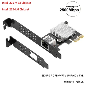 Чипы Intel I225 100/1000 М/2500 М Сетевой адаптер RJ45 PCIe PCI Express Gigabit Etherent Сетевая карта локальной сети